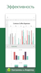 Microsoft Excel скриншот 3
