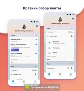 Microsoft Launcher скриншот 3