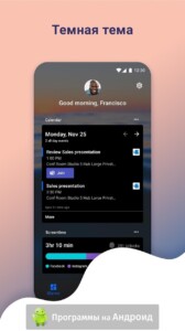 Microsoft Launcher скриншот 4