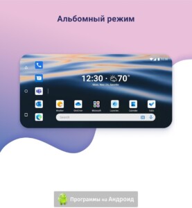 Microsoft Launcher скриншот 5