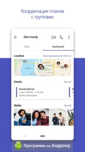 Microsoft Teams (Тимс) скриншот 3
