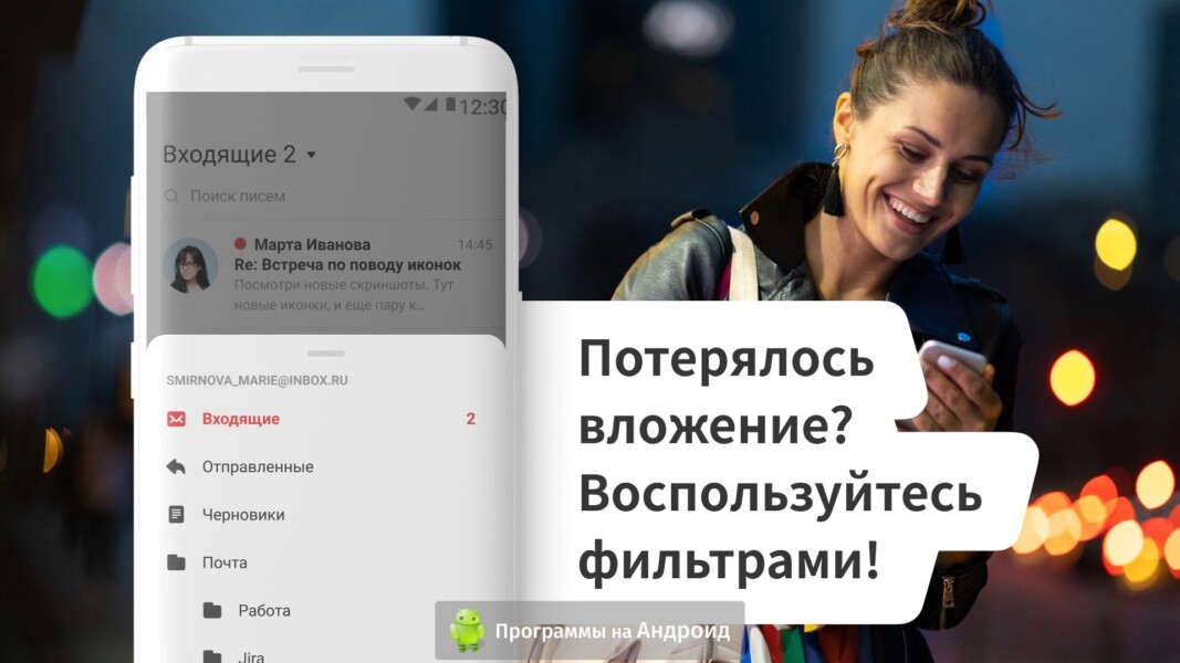 Рейтинг почтовых клиентов для андроид