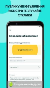 OLX.ua (ОЛХ) скриншот 4