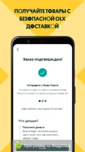 OLX.ua (ОЛХ) скриншот 6