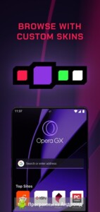 Браузер Opera GX скриншот 3