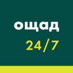 Ощад 24/7 для Андроид