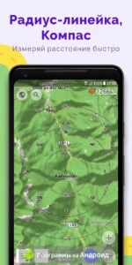 OsmAnd Офлайн Карты скриншот 8