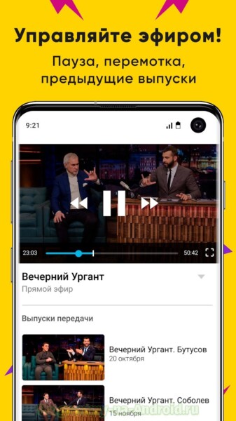 Скачать peers tv для андроид бесплатно все каналы без регистрации