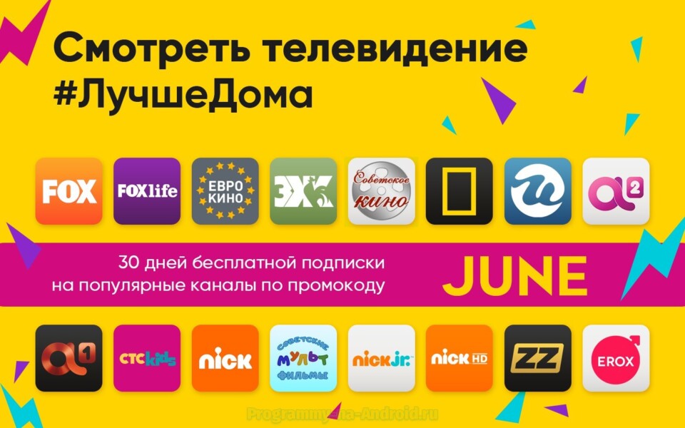 Настройка peers tv на android