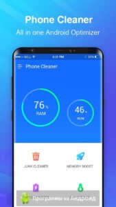 Phone Cleaner скриншот 1