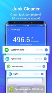 Phone Cleaner скриншот 2