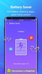 Phone Cleaner скриншот 5