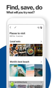 Pinterest скриншот 5