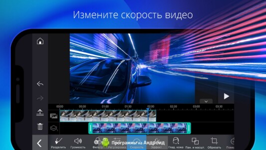 PowerDirector скриншот 6