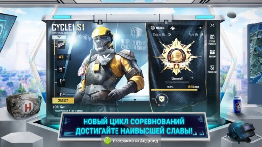 PUBG Mobile скриншот 5