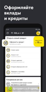 Райффайзен Онлайн скриншот 5
