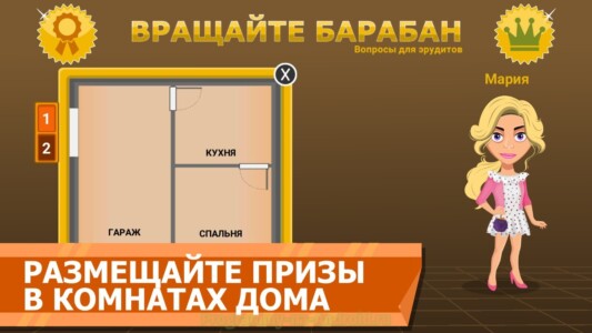 Вращайте барабан скриншот 4