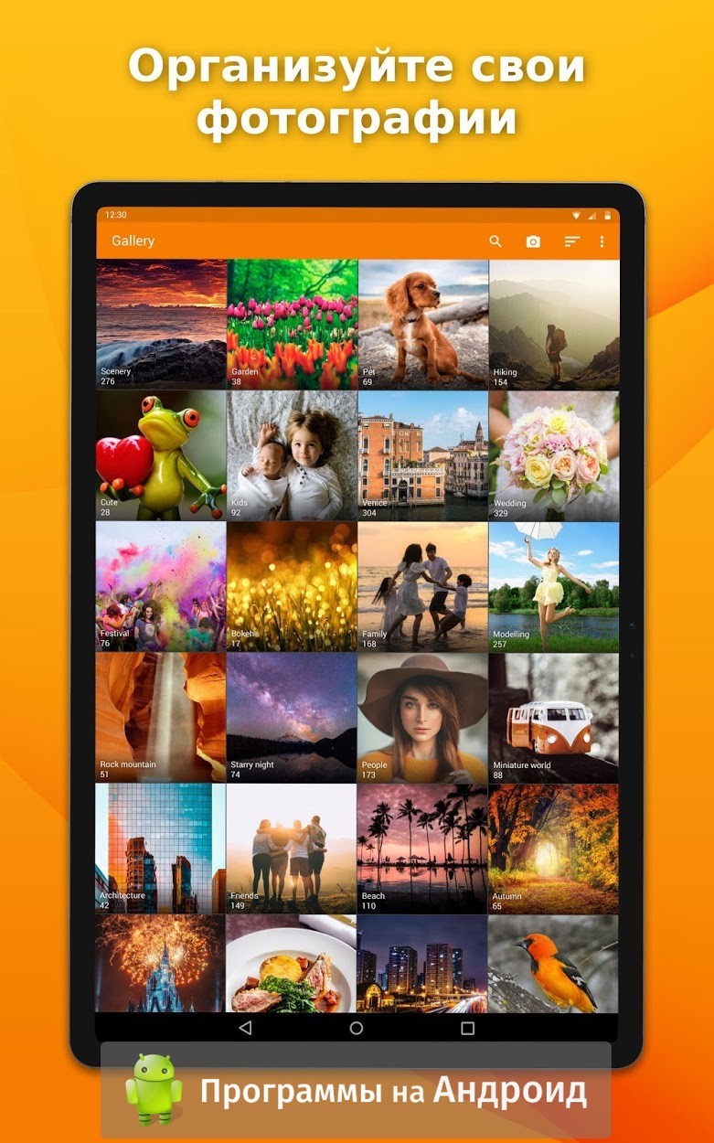 Скачать галерею на андроид бесплатно на русском языке без рекламы и регистрации