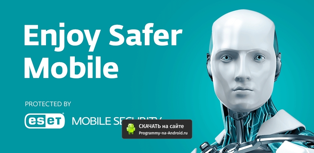 Eset mobile security как активировать