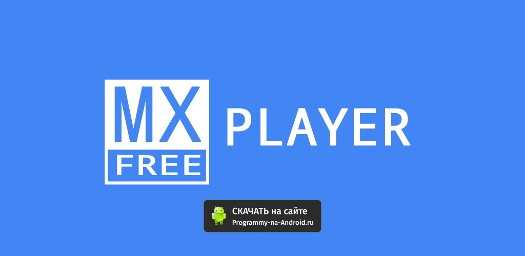 Mx player apk