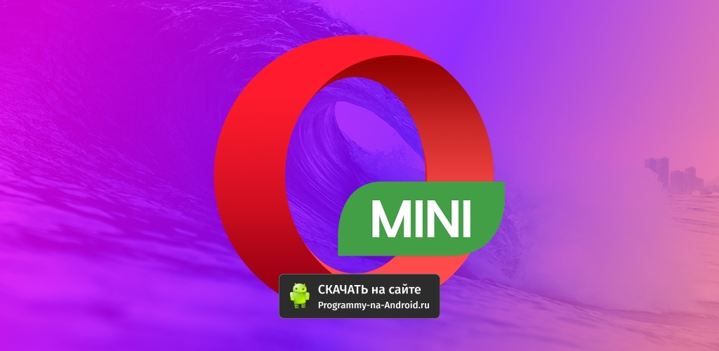 Opera Mini Handler 7.5 apk