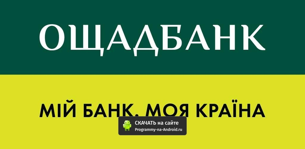 Как установить ощад 24 на компьютер