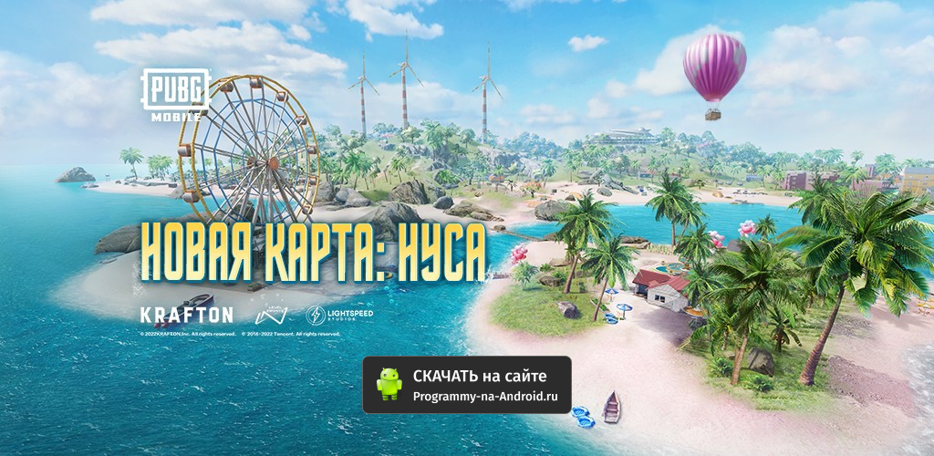 Не удалось получить данные о размещении схемы pubg mobile на андроид