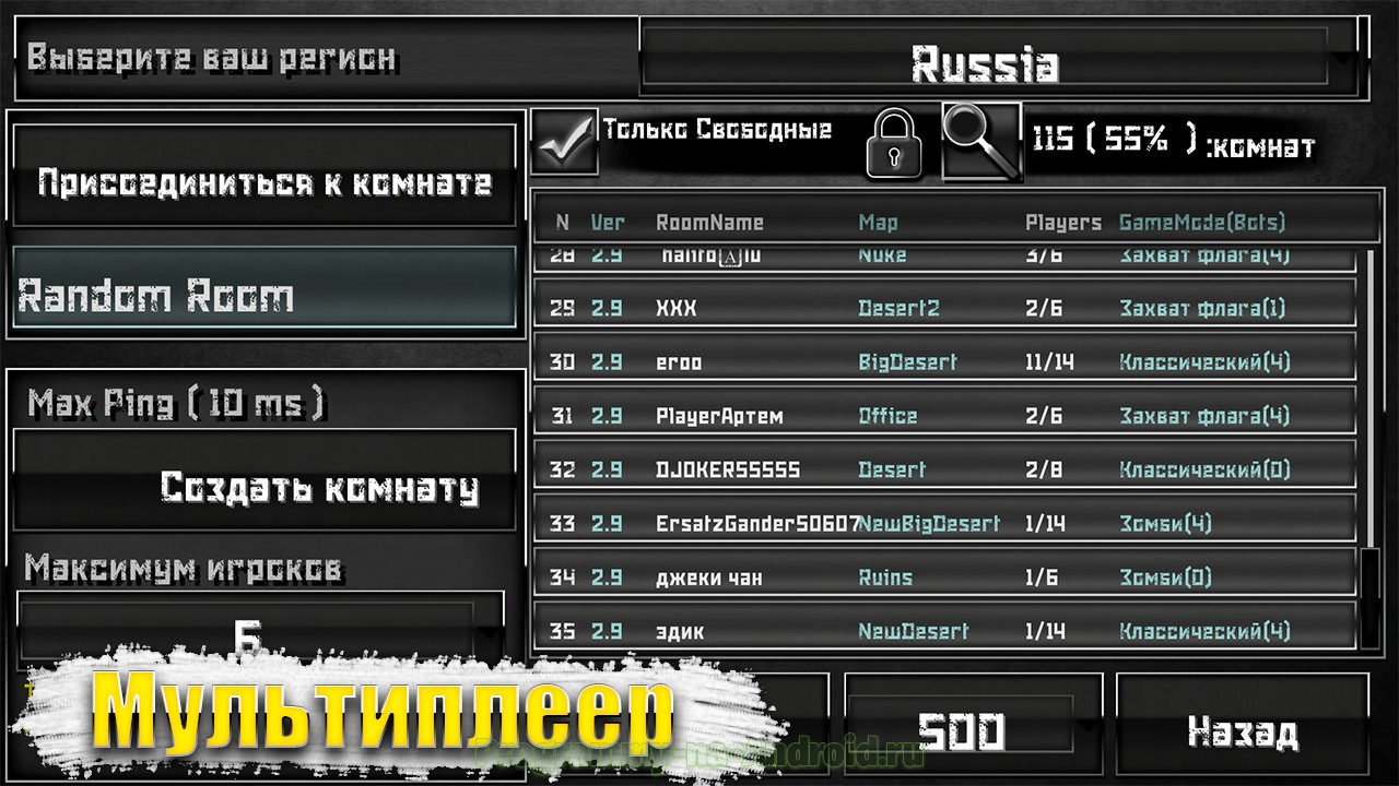 Игра группа 2. Special Forces Group 2. Special читы. Special Forces Group 2 kodlari. Special Forces Group 2 v. 4.21.