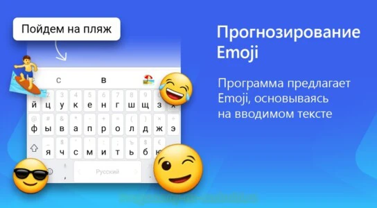 Клавиатура SwiftKey скриншот 2