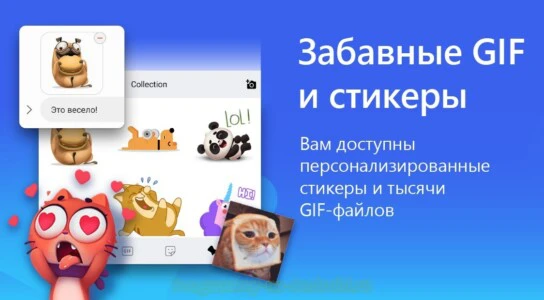 Клавиатура SwiftKey скриншот 3
