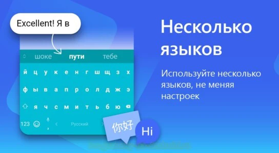 Клавиатура SwiftKey скриншот 4