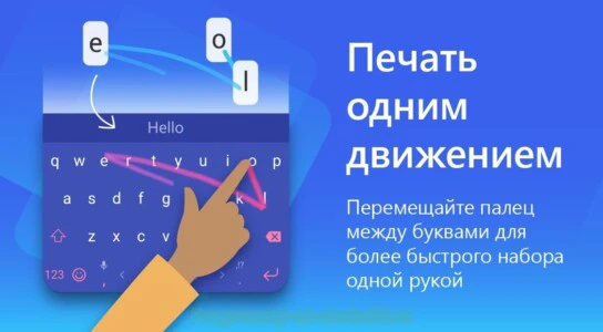 Клавиатура SwiftKey скриншот 5