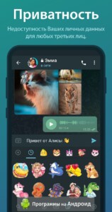 Telegram скриншот 4
