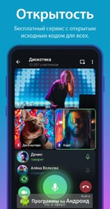 Telegram скриншот 5