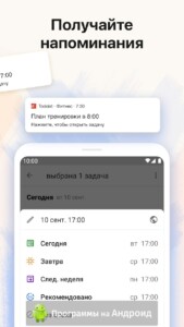 Todoist (Тудуист) скриншот 3