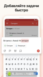 Todoist (Тудуист) скриншот 4