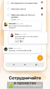 Todoist (Тудуист) скриншот 5