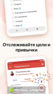 Todoist (Тудуист) скриншот 6