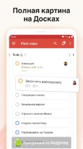 Todoist (Тудуист) скриншот 7