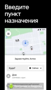 Uber (Убер) скриншот 2