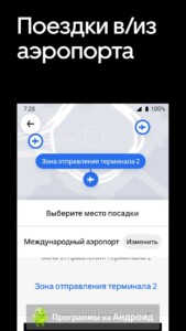 Uber (Убер) скриншот 6