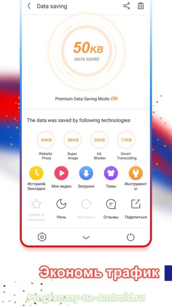 Браузер с плеером как у uc browser