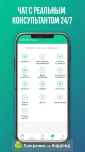 Укрсиббанк онлайн скриншот 8