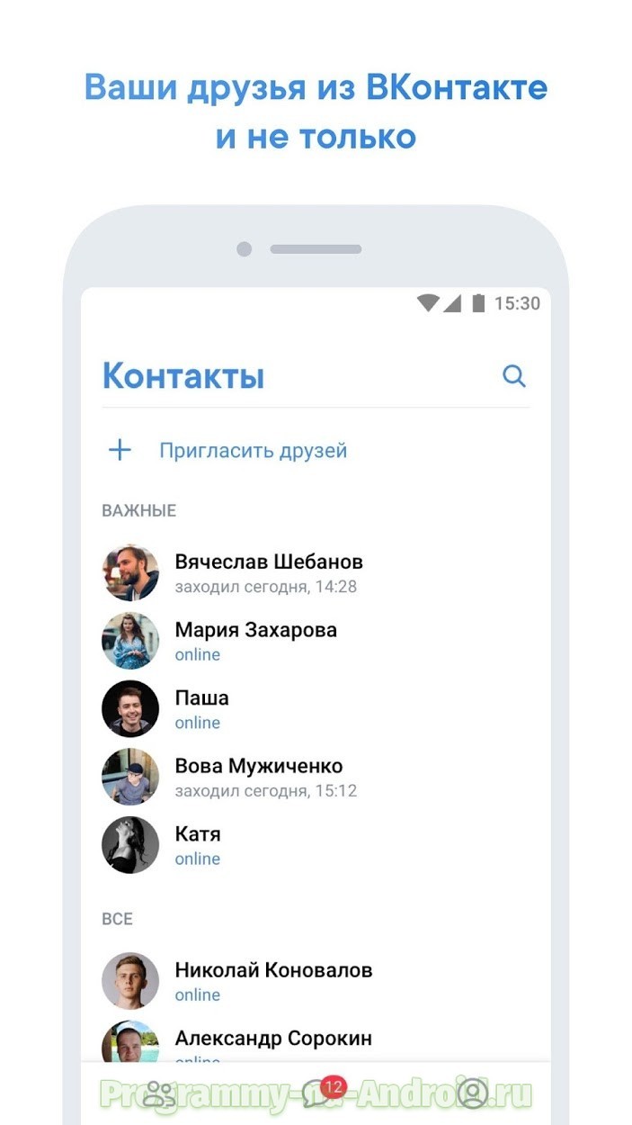 Vk мессенджер андроид. ВК ме. ВК мессенджер приложение. ВК мессенджер для андроид. ВК мессенджер фото.