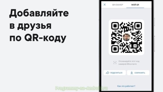 ВКонтакте скриншот 5