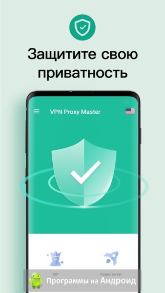 Супер vpn для андроид что это