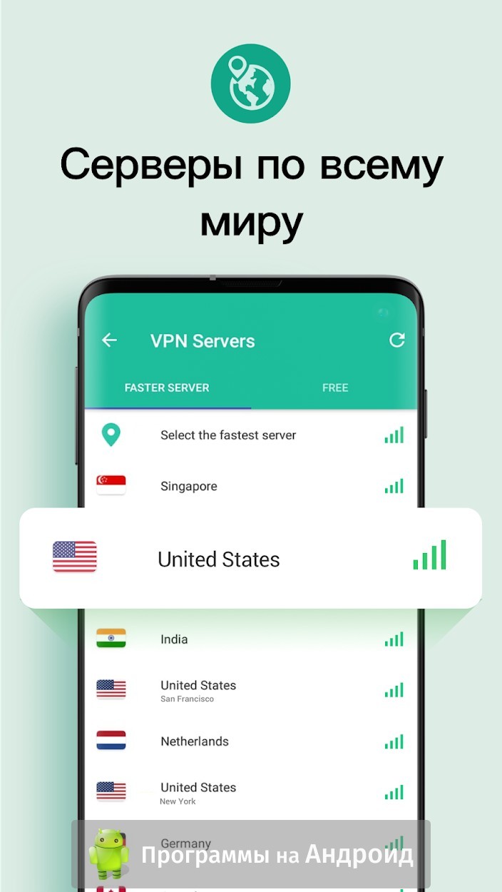 Супер vpn для андроид что это