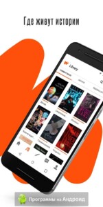 Wattpad (Ваттпад) скриншот 1