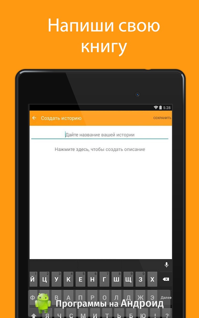 фанфики приложение wattpad скачать фото 37