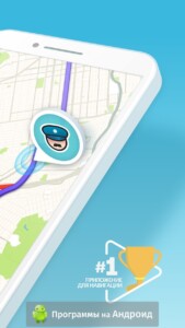 Waze навигатор скриншот 2